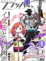 富江漫画名场面图鉴：雪夜回廊