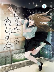 富江漫画名场面图鉴：空教室的第七个座位